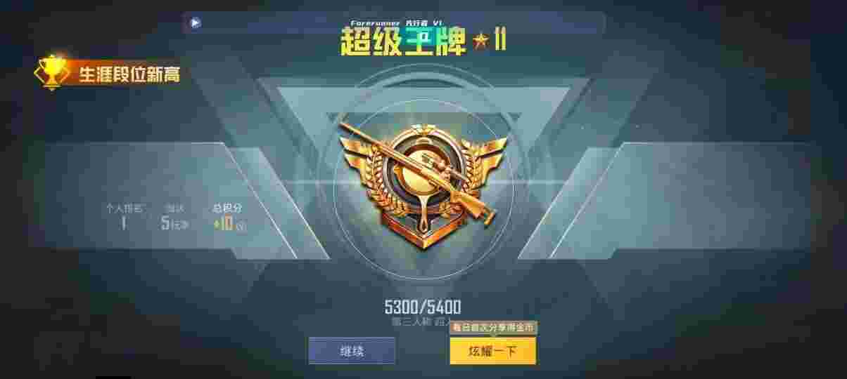 和平精英先行者透视直装 - 和平精英辅助软件都有什么软件啊辅助预览图
